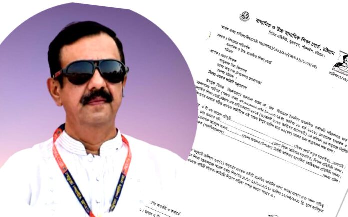আধুনগর উচ্চ বিদ্যালয়ের এডহক কমিটির সভাপতি হলেন এমপি পুত্র এটিএম জাহেদ চৌধুরী