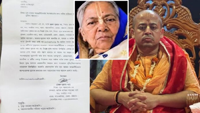 চিন্ময় কৃষ্ণ