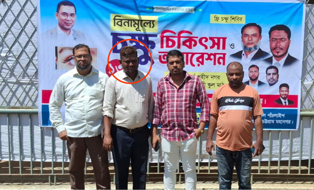 বিনামূল্যে চক্ষু শিবির আয়োজন করে পদ খোয়ালেন স্বেচ্ছাসেবক দল নেতা: চট্টগ্রামে মিশ্র প্রতিক্রিয়া