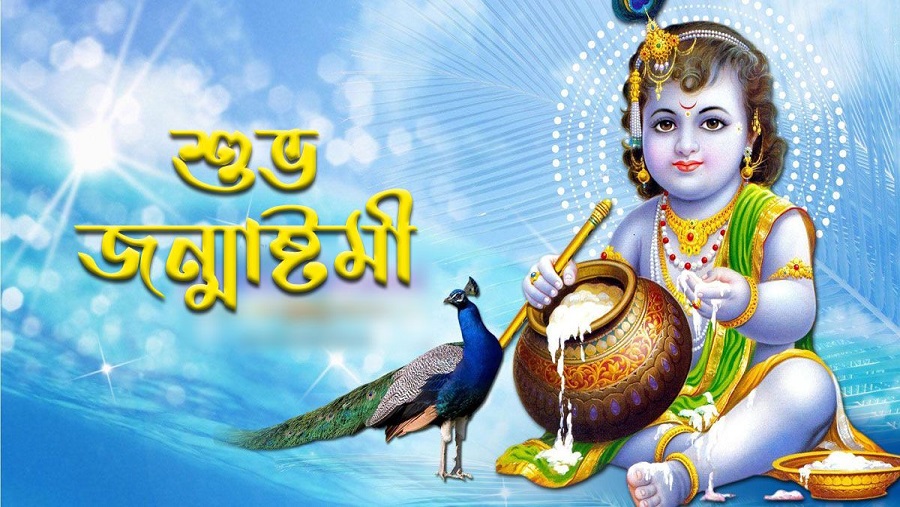 শ্রীকৃষ্ণ