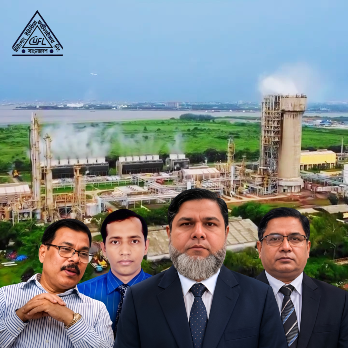 আনোয়ারা সিইউএফএলে মিজান-আরিফ-উত্তম-শাহজানের একচ্ছত্র আধিপত্য! টেন্ডার জালিয়াতি, ভুয়া হাজিরা ও বিদ্যুৎ বাণিজ্যের অভিযোগ