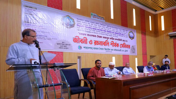 মাইজভাণ্ডারী