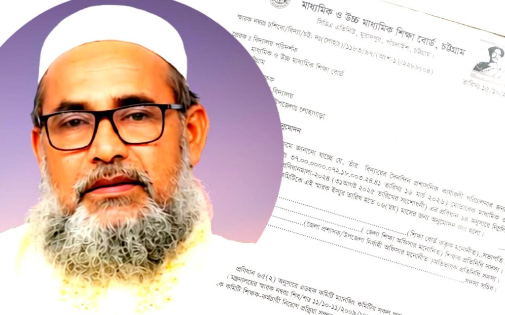 সুখছড়ি উচ্চ বিদ্যালয়ের এডহক কমিটির সভাপতি হলেন ফিরোজ খানুন