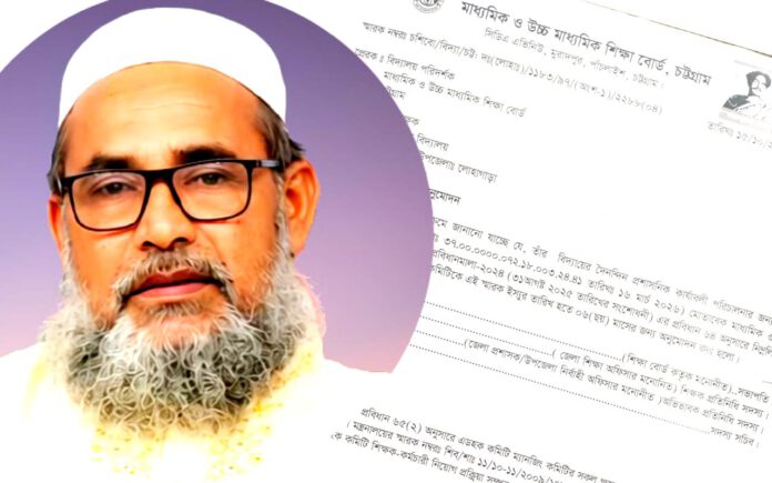 সুখছড়ি উচ্চ বিদ্যালয়ের এডহক কমিটির সভাপতি হলেন ফিরোজ খানুন