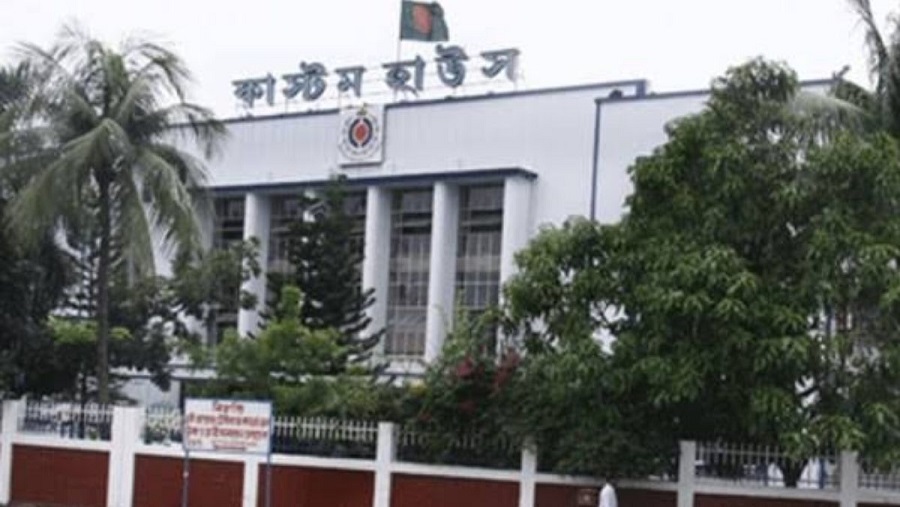 খালাস