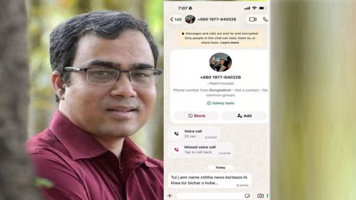 হুমকি