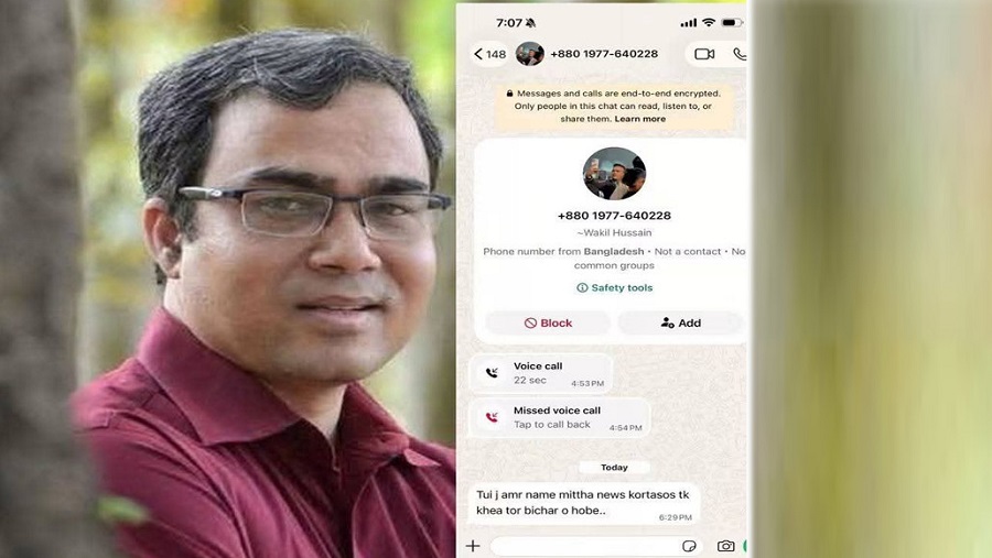 হুমকি