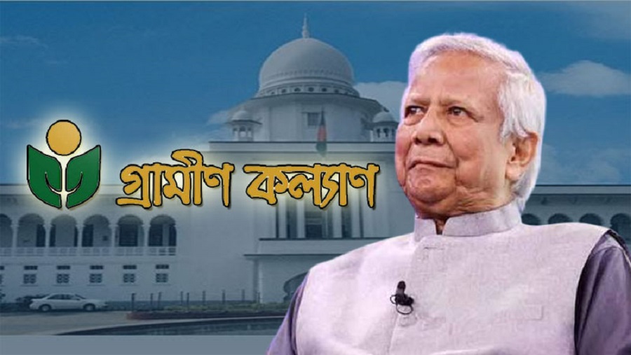 গ্রামীণ কল্যাণ